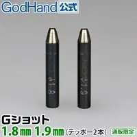 Plastic Model Tools - Spin Mold Blade