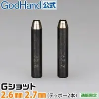 Plastic Model Tools - Spin Mold Blade