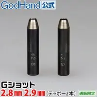 Plastic Model Tools - Spin Mold Blade