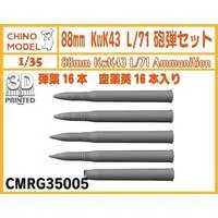 1/35 Scale Model Kit - Detail-Up Parts