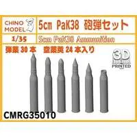 1/35 Scale Model Kit - Detail-Up Parts