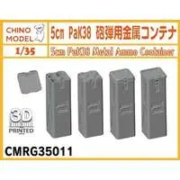 1/35 Scale Model Kit - Detail-Up Parts