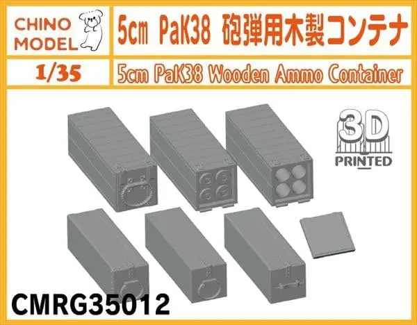 1/35 Scale Model Kit - Detail-Up Parts (5cm PaK38 砲弾用木製