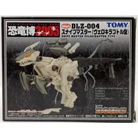 Plastic Model Kit - ZOIDS / Snipe Master