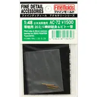 1/48 Scale Model Kit - Fine detail accessory series