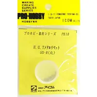 Plastic Model Kit - Plastic Model Parts - Grade Up Parts