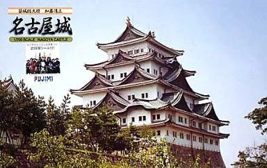 1/700 Scale Model Kit - Nihon no meijo (Popular Castles in Japan) / Nagoya Castle