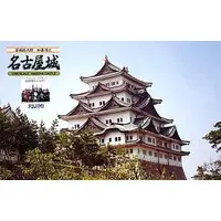 1/700 Scale Model Kit - Nihon no meijo (Popular Castles in Japan) / Nagoya Castle