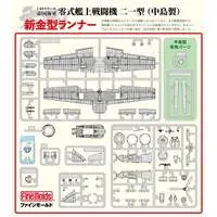 IJN A6M2b Carrier Fighter ZERO Model 21 (Nakajima Prod.)