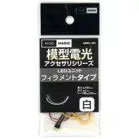 Plastic Model Supplies - LED Unit
