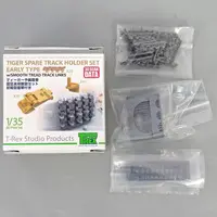 1/35 Scale Model Kit - Grade Up Parts