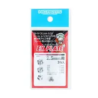 Plastic Model Kit - Plastic Model Parts - Grade Up Parts