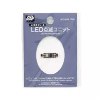 Plastic Model Supplies - LED Unit