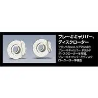 1/24 Scale Model Kit - Inch-up Series