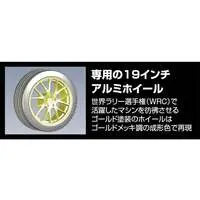 1/24 Scale Model Kit - Inch-up Series