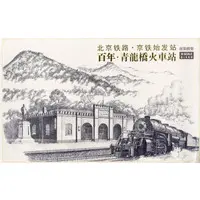 1/160 Scale Model Kit - Train/Railway Model Kits