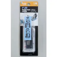 1/48 Scale Model Kit - Grade Up Parts