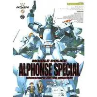 1/60 Scale Model Kit - Mobile Police PATLABOR / Ingram 1