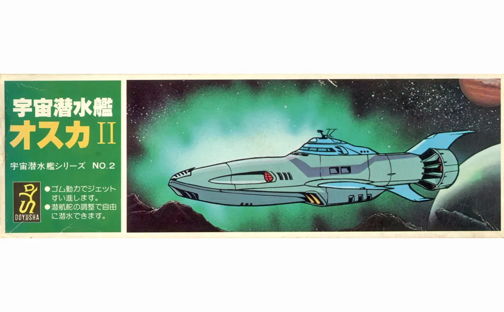 Plastic Model Kit - Submarine