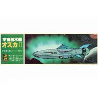 Plastic Model Kit - Submarine