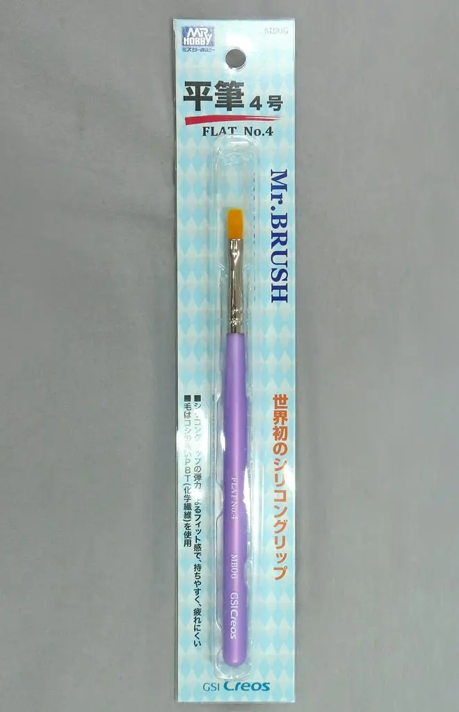 Plastic Model Tools - Brush - Mr.HOBBY