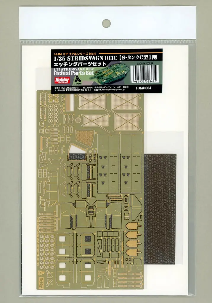 1/35 Scale Model Kit - Etching parts