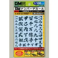 1/100 Scale Model Kit - GM Decals