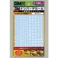 1/144 Scale Model Kit - GM Decals