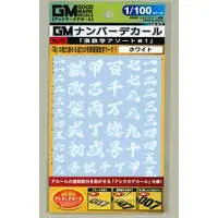 1/100 Scale Model Kit - GM Decals
