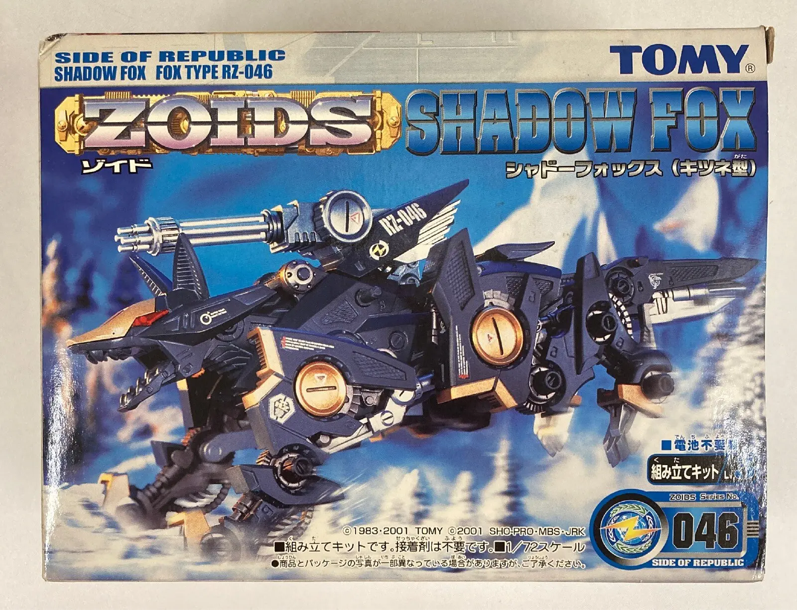 Plastic Model Kit - ZOIDS / Shadow Fox