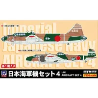 1/350 Scale Model Kit - SKY WAVE