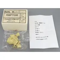 1/35 Scale Model Kit - Maschinen Krieger ZbV 3000 / Raptor