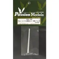1/35 Scale Model Kit - Grade Up Parts