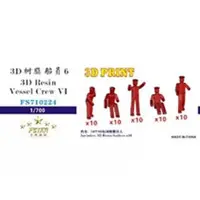 1/700 Scale Model Kit - Grade Up Parts