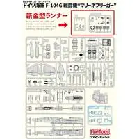 1/72 Scale Model Kit - Japan Self-Defense Forces