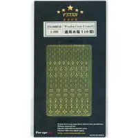 1/200 Scale Model Kit - Etching parts