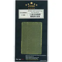1/200 Scale Model Kit - Etching parts
