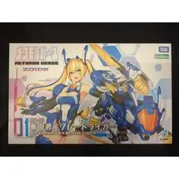 Plastic Model Kit - ZOIDS / Blade Liger