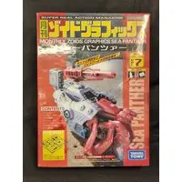 Plastic Model Kit - ZOIDS / Sea Panther