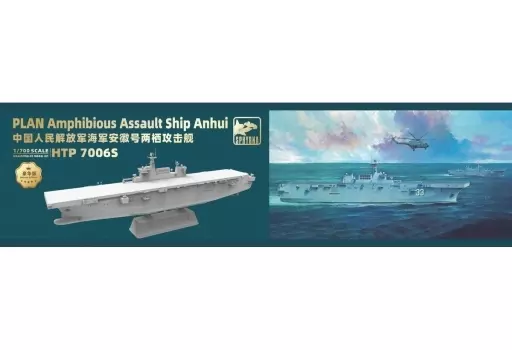 1/700 Scale Model Kit - People's Liberation Army