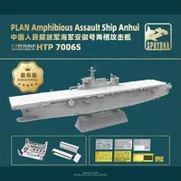 1/700 Scale Model Kit - People's Liberation Army
