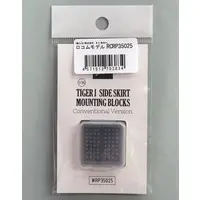 1/35 Scale Model Kit - Grade Up Parts