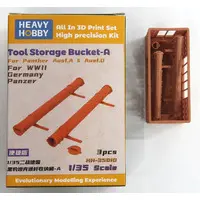 1/35 Scale Model Kit - Grade Up Parts