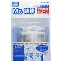 Plastic Model Supplies - Cotton Swab - Mr.HOBBY
