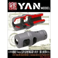 1/35 Scale Model Kit - Grade Up Parts