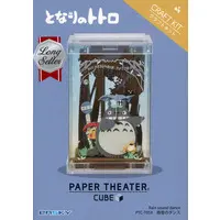 PAPER THEATER - My Neighbor Totoro