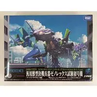 Plastic Model Kit - EVANGELION / Xeno Rex