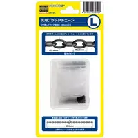 1/200 Scale Model Kit - Grade Up Parts