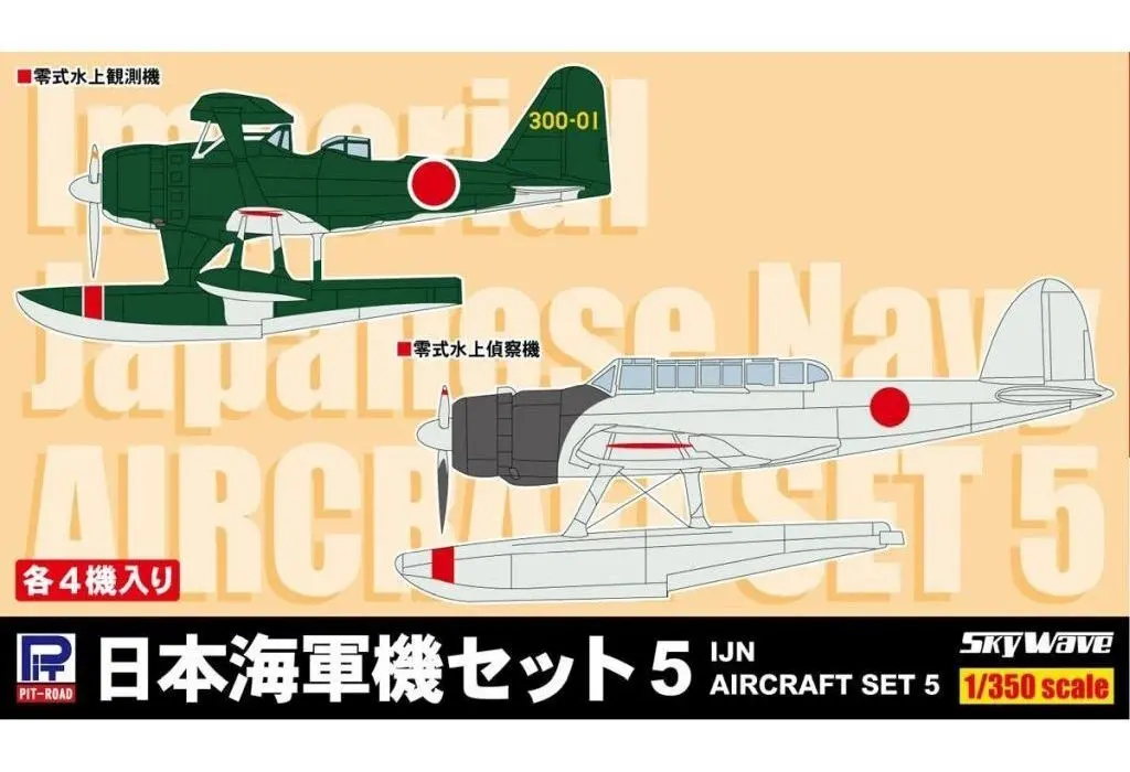 1/350 Scale Model Kit - SKY WAVE / Aichi E13A (Navy Type Zero Reconnaissance Seaplane) & Mitsubishi F1M (Type Zero Observation Seaplane)