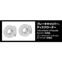 1/24 Scale Model Kit - Inch-up Series